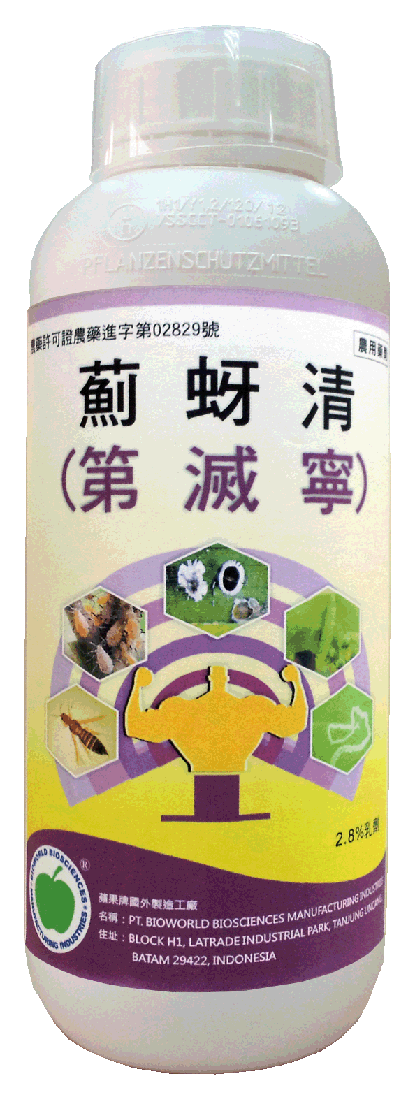 薊蚜清(第滅寧2.8%EC)